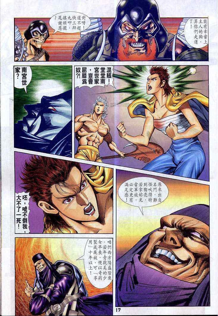 第 17 页
