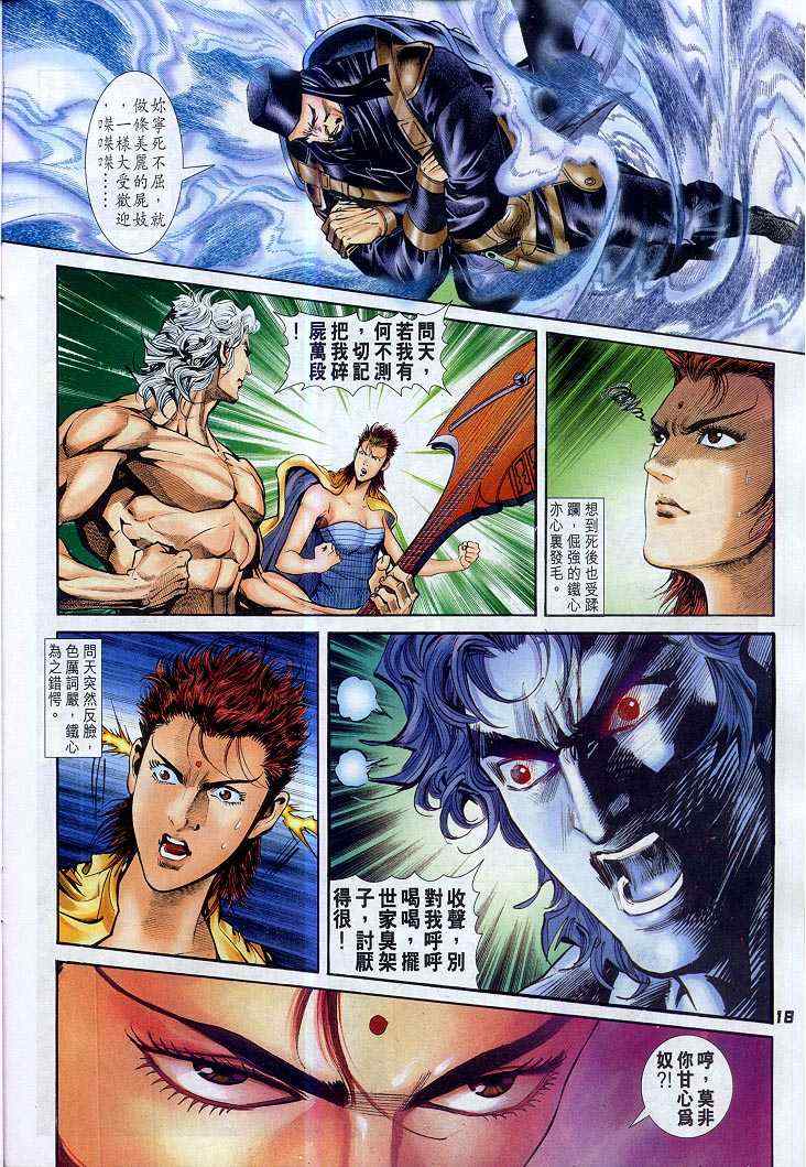 第 18 页