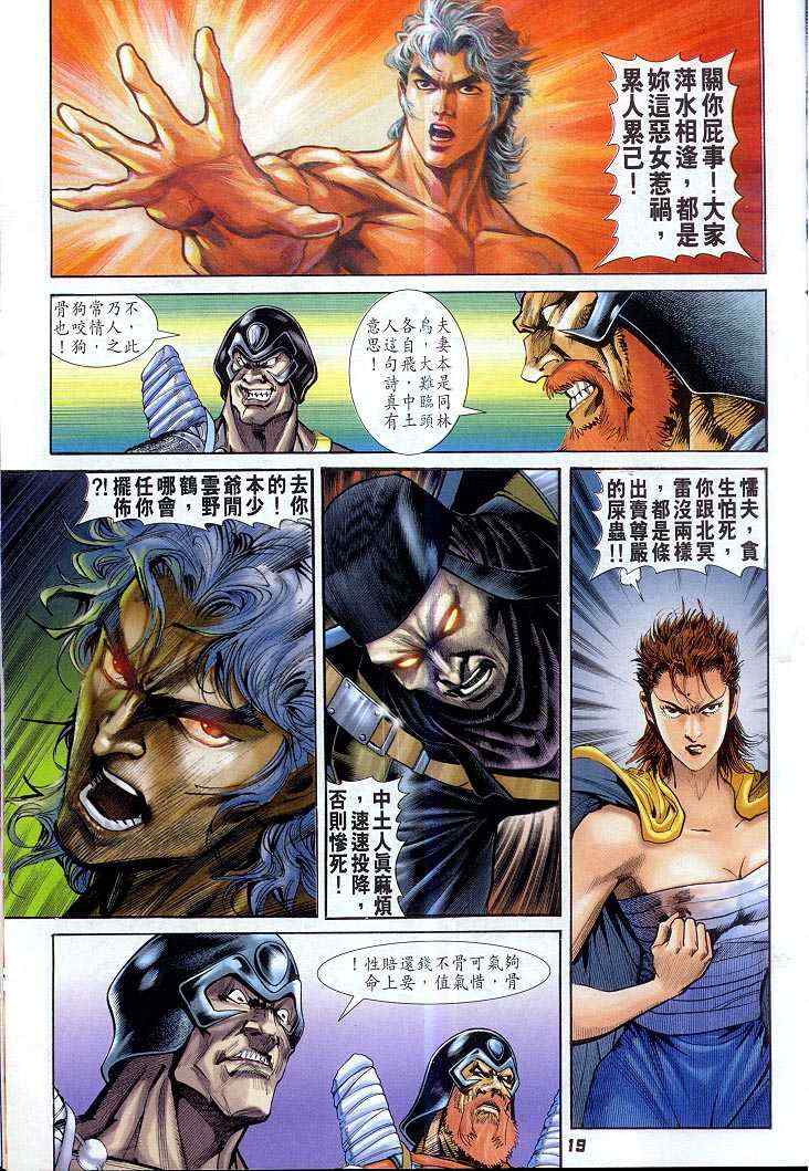 第 19 页