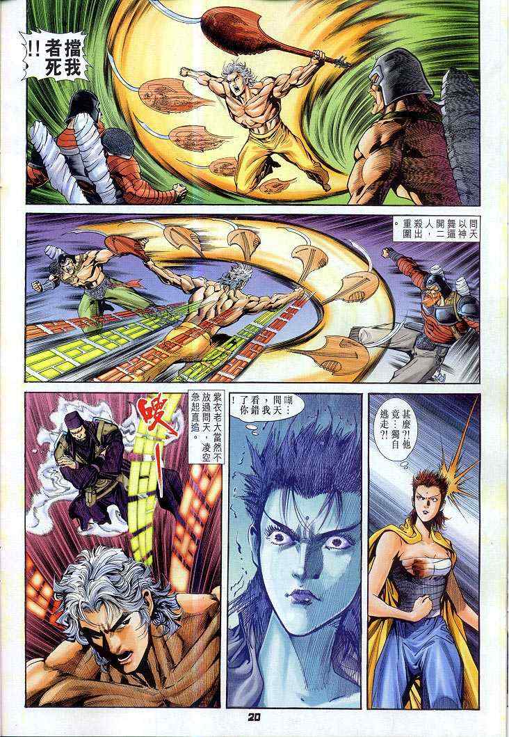 第 20 页