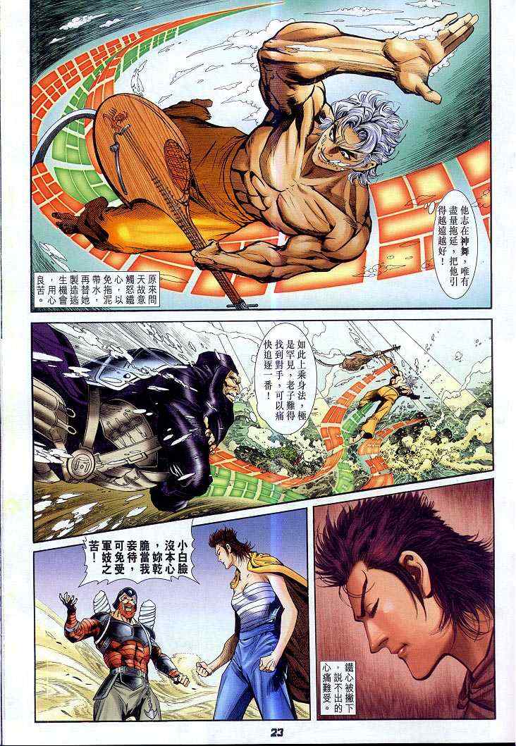 第 23 页