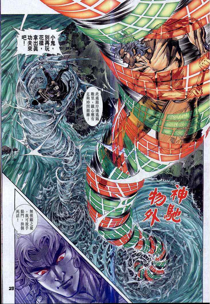 第 29 页