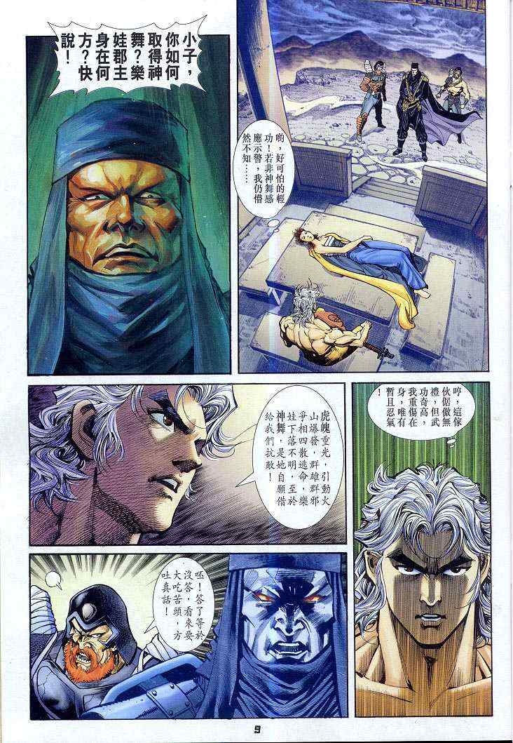 第 9 页