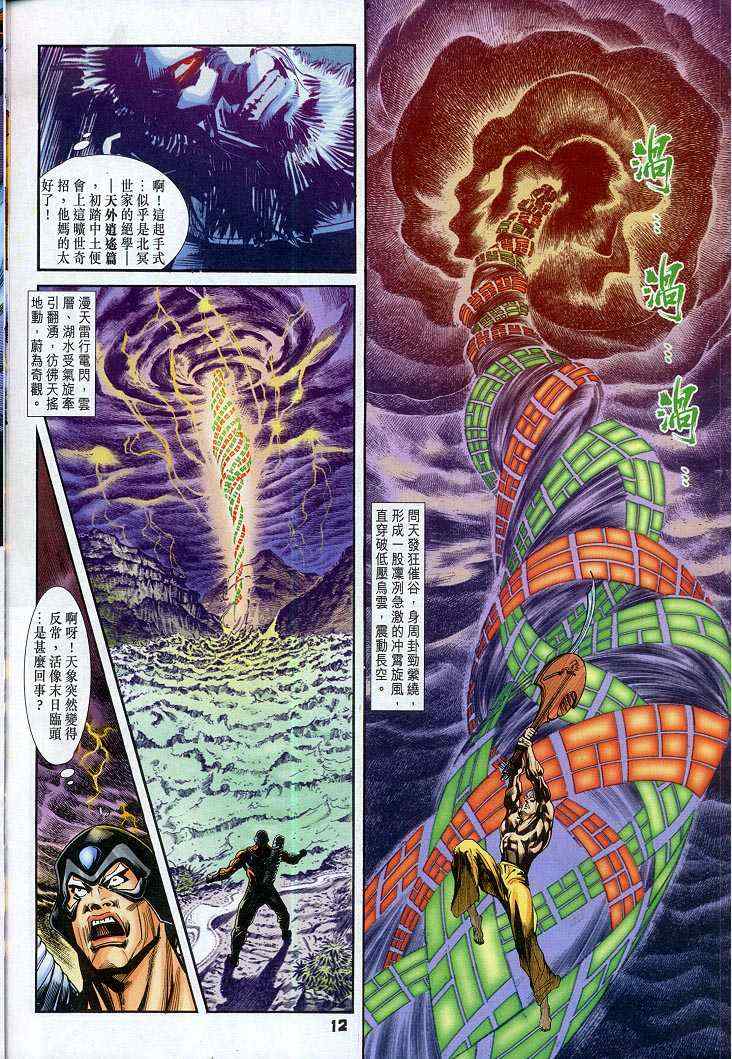 第 12 页