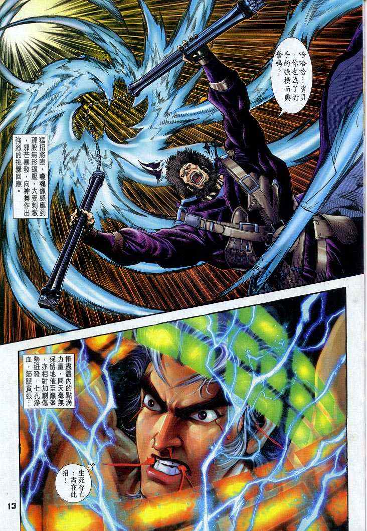 第 13 页