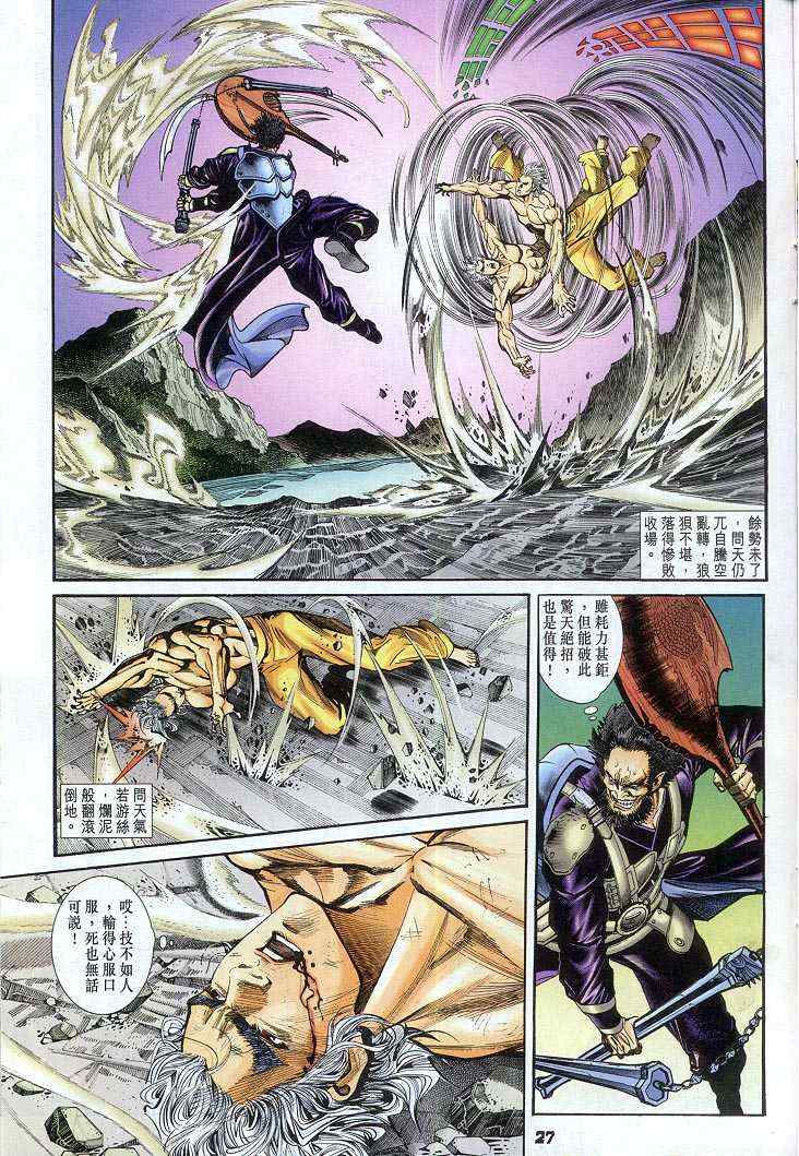 第 27 页