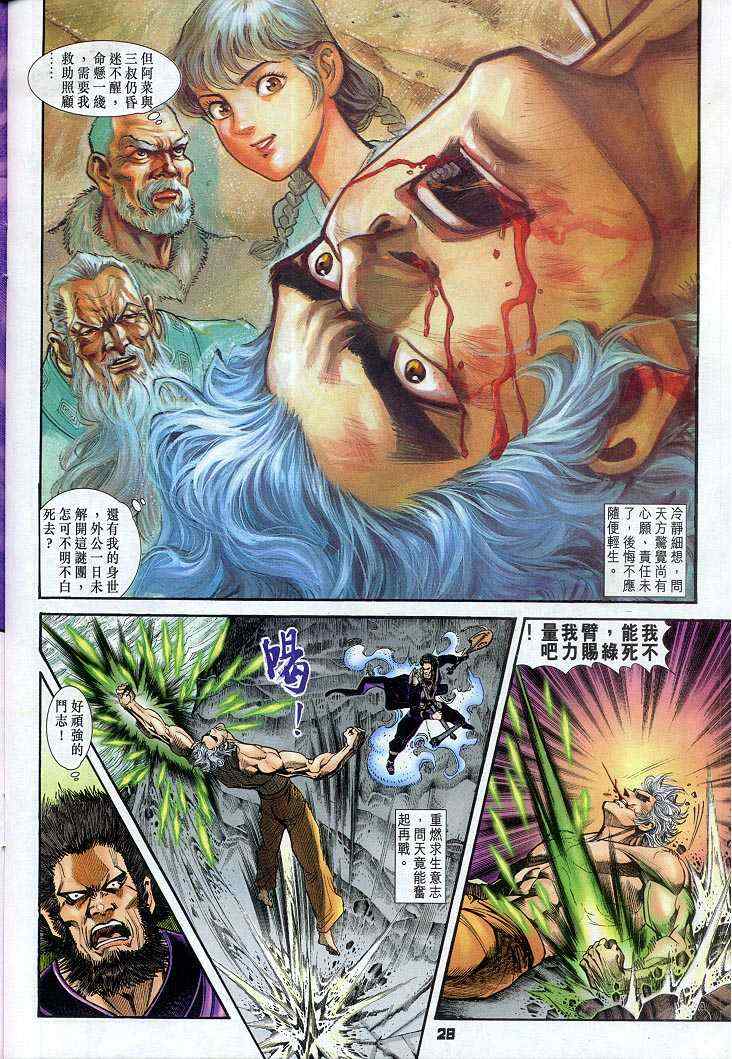 第 28 页