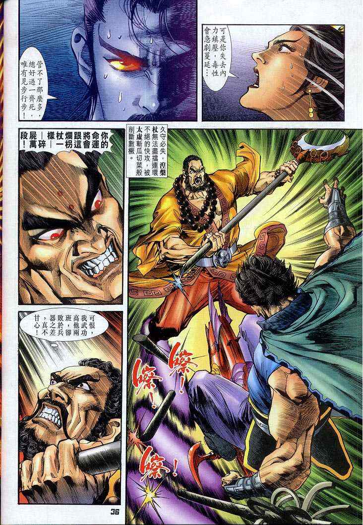 第 36 页