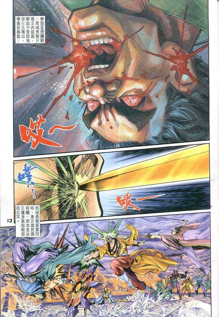 第 12 页