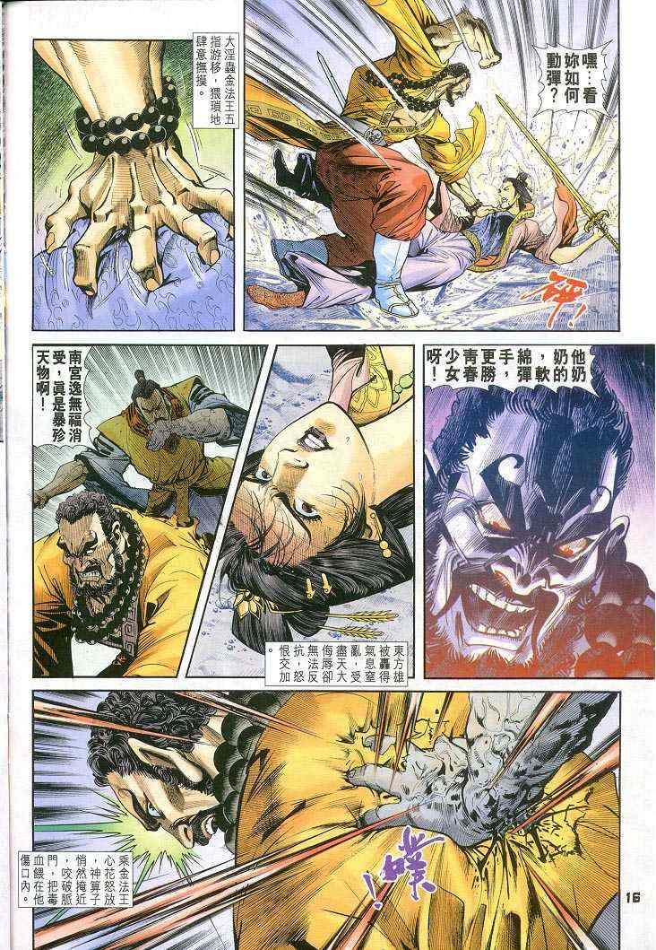 第 15 页