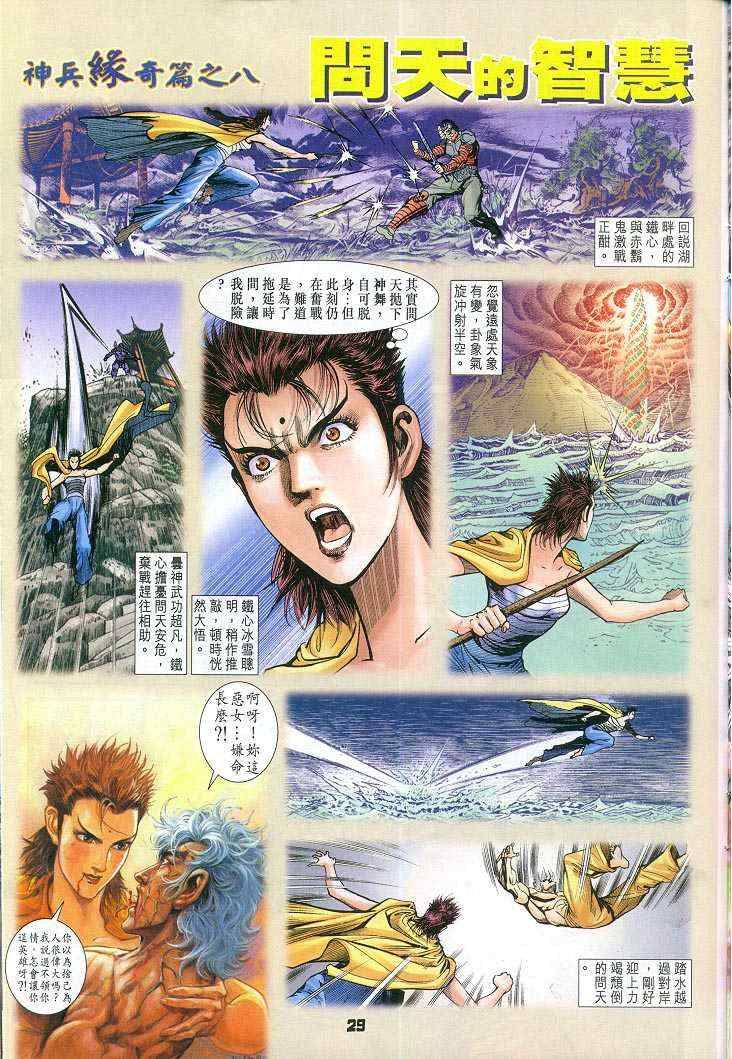 第 28 页
