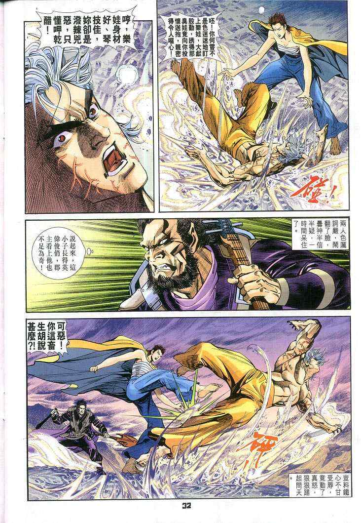 第 31 页