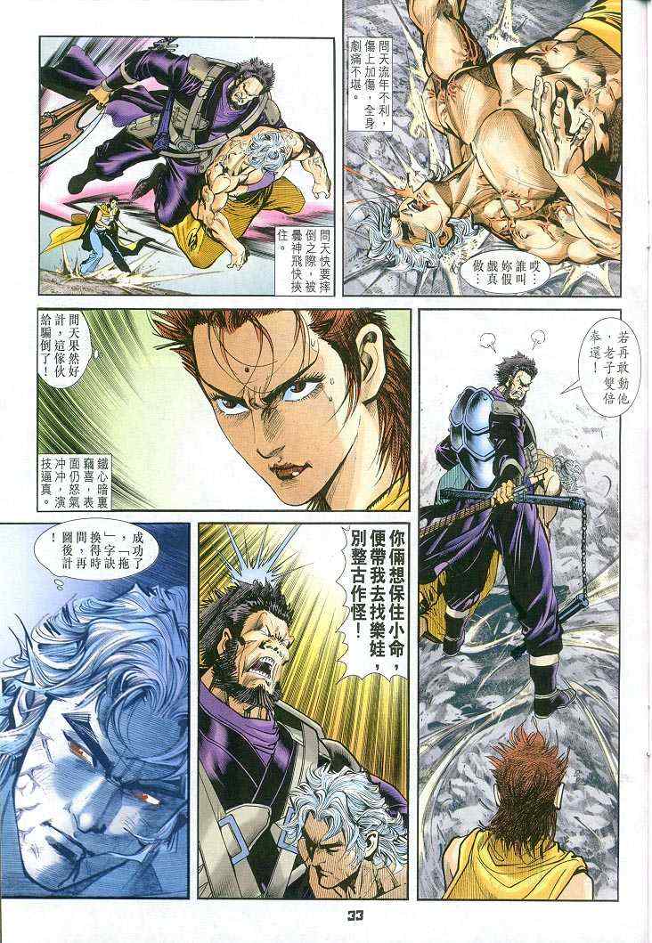第 32 页