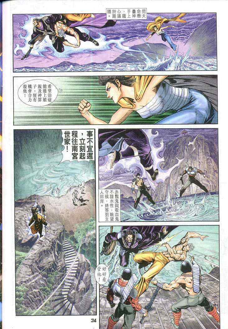 第 33 页