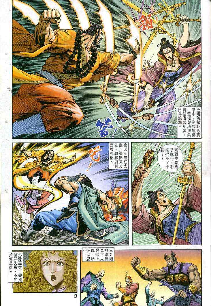 第 8 页
