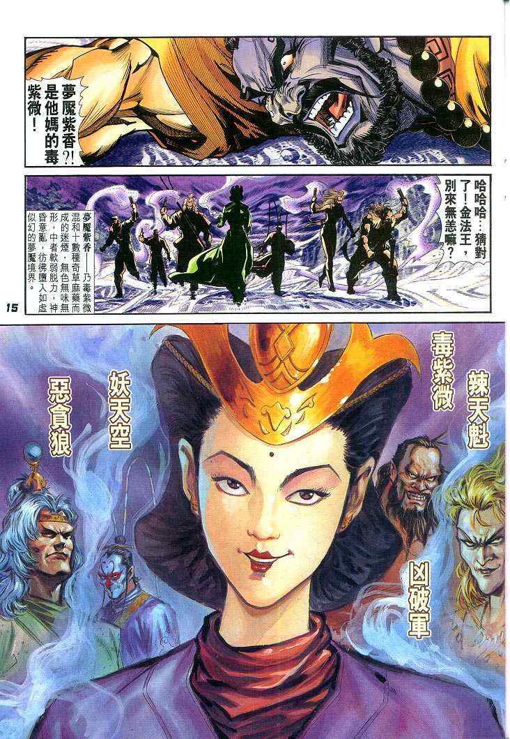 第 14 页