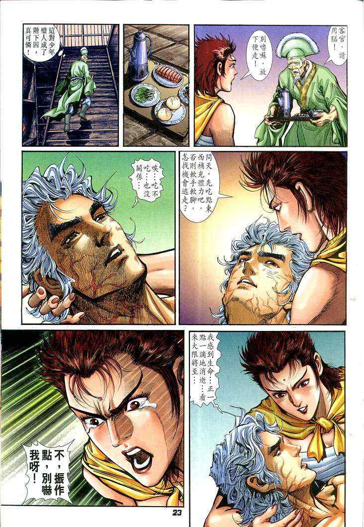 第 22 页