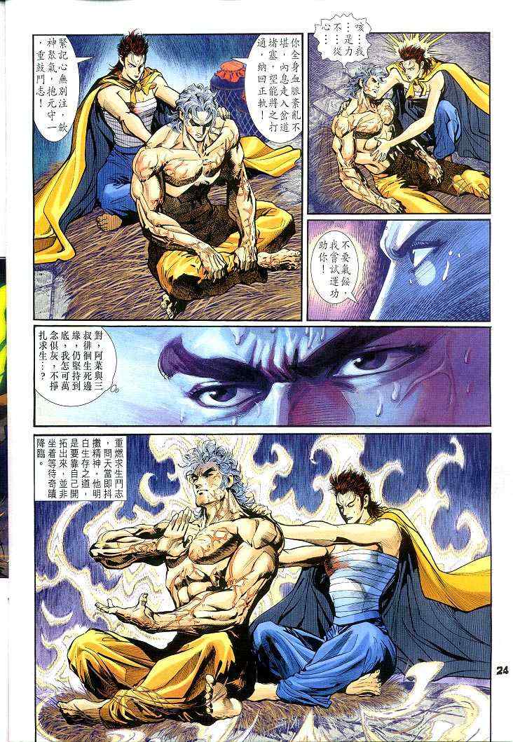 第 23 页