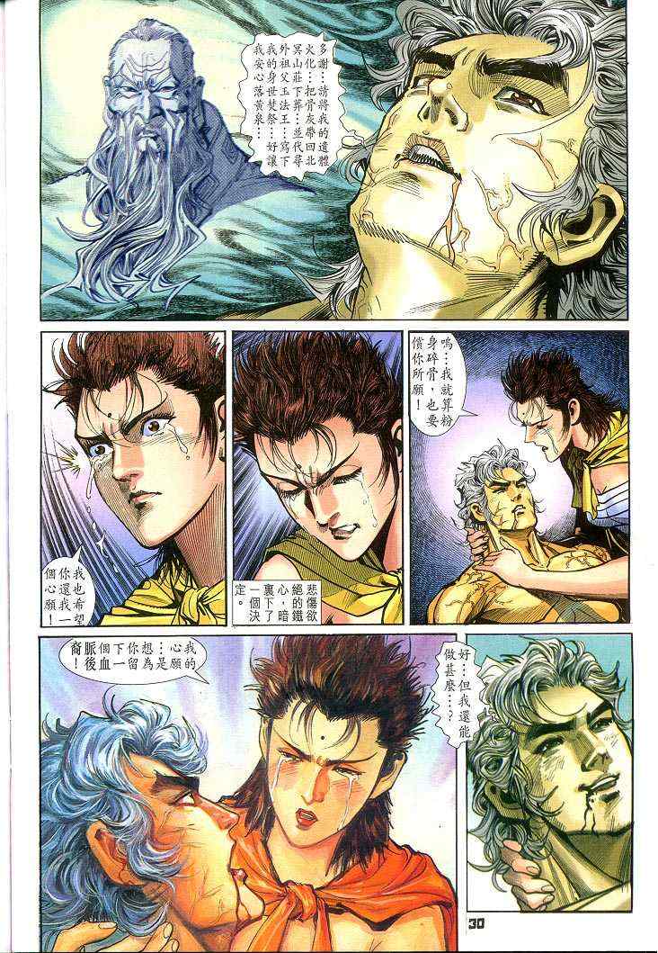 第 29 页