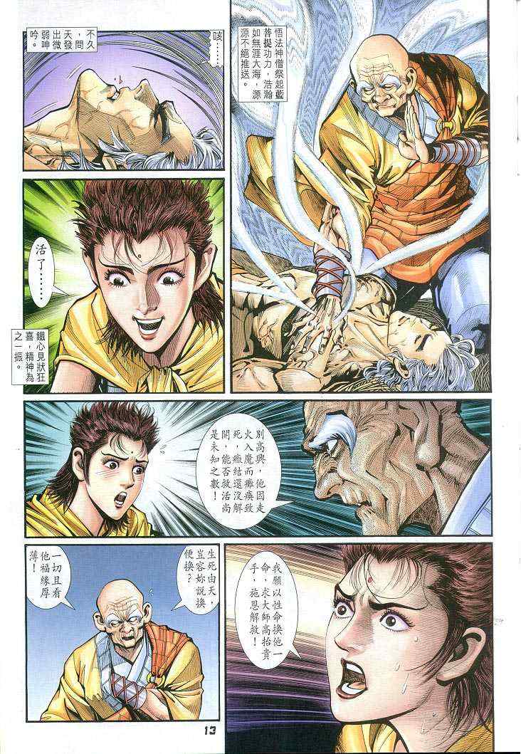 第 13 页