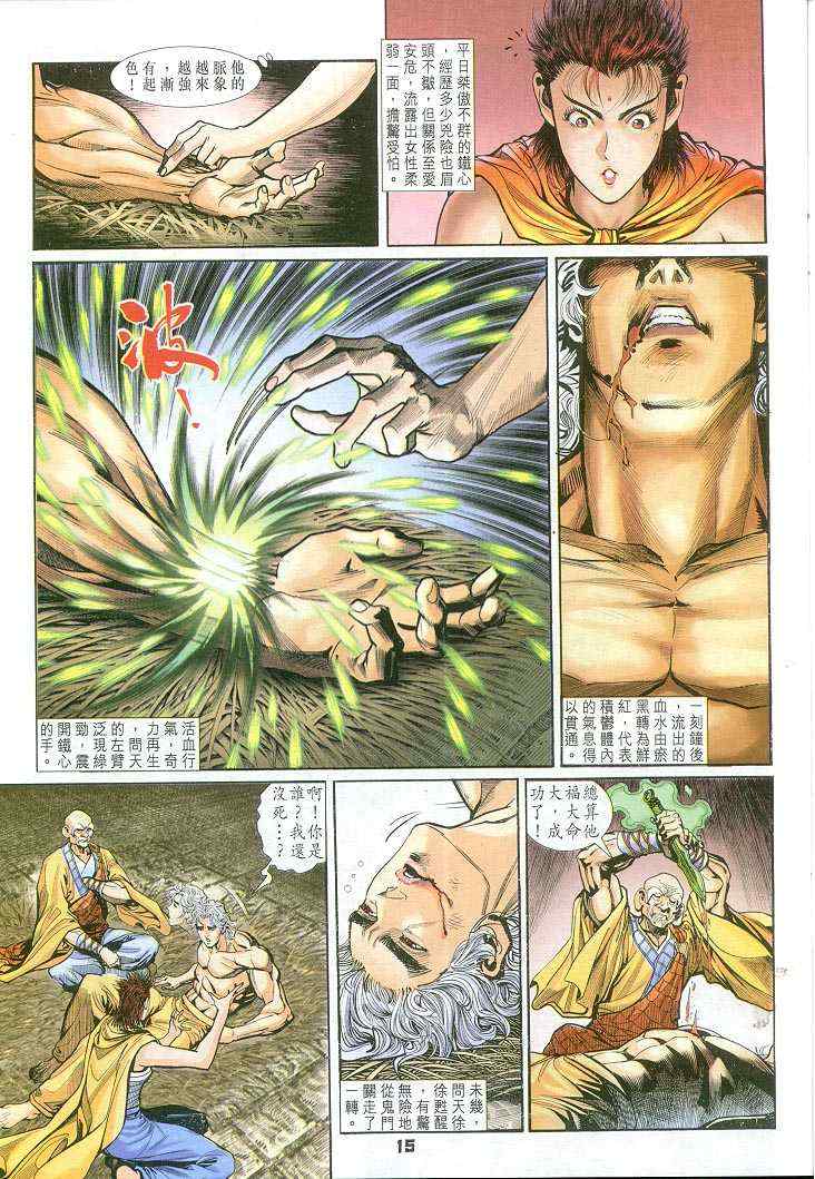 第 15 页