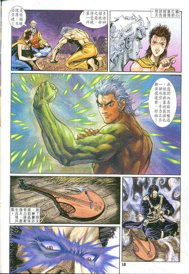 第 16 页