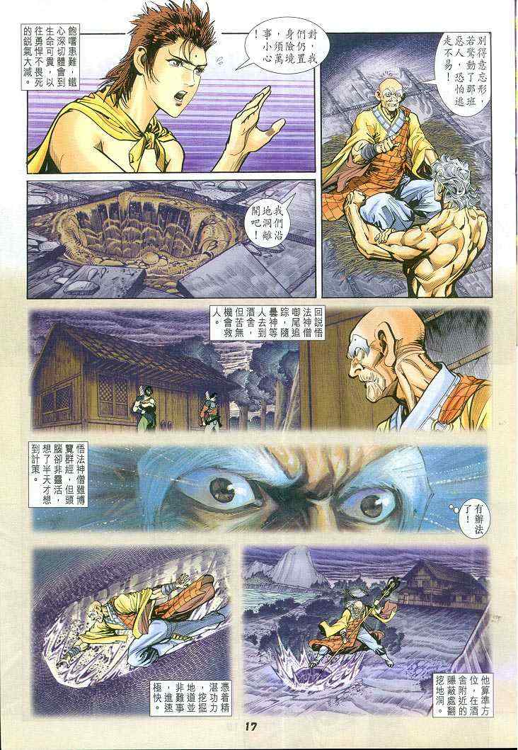 第 17 页