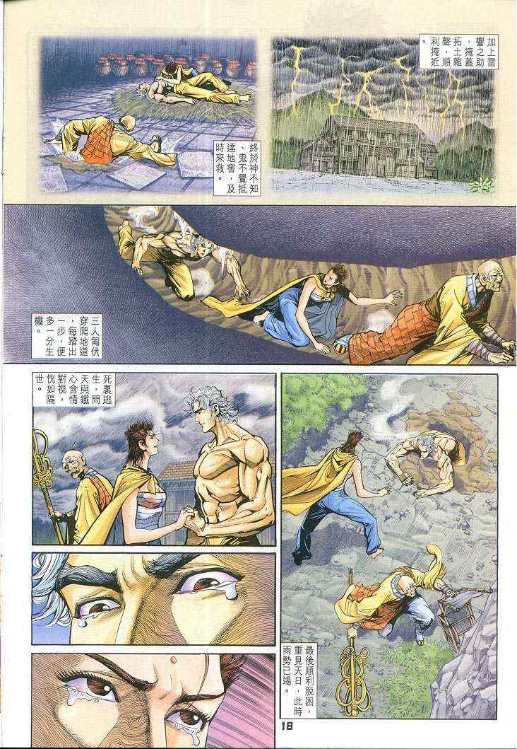 第 18 页