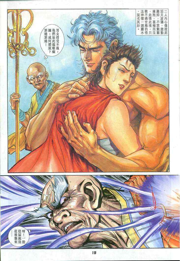 第 19 页