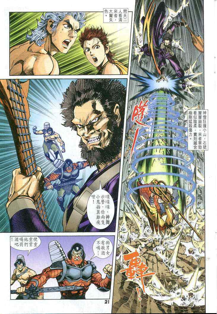 第 21 页