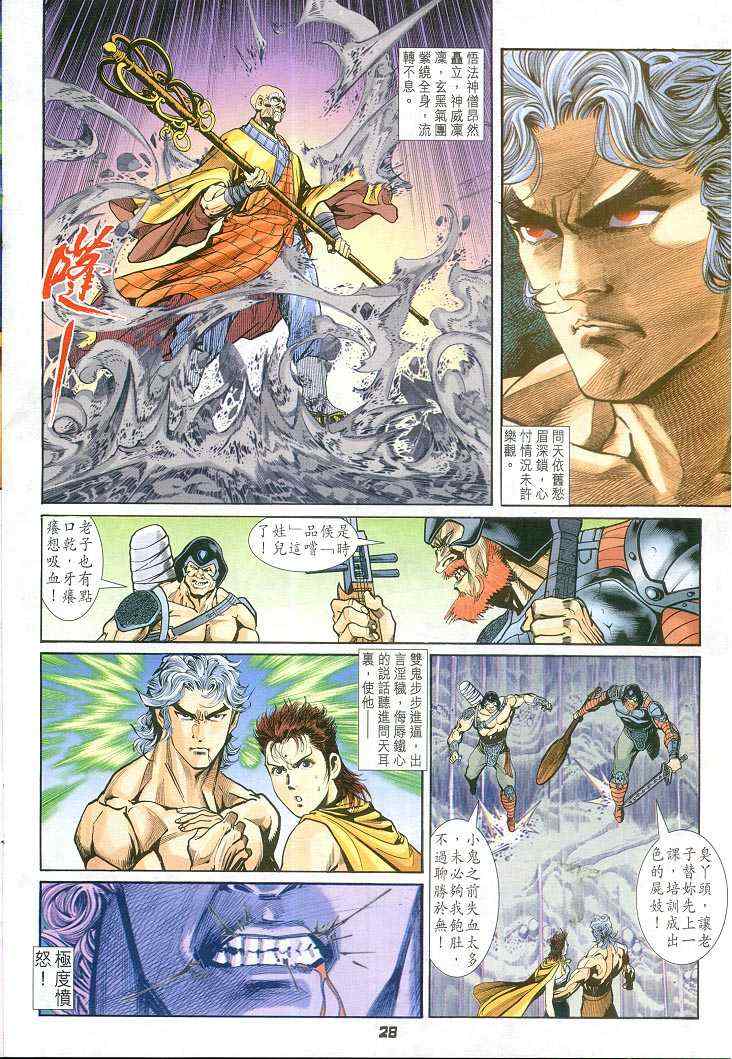 第 28 页