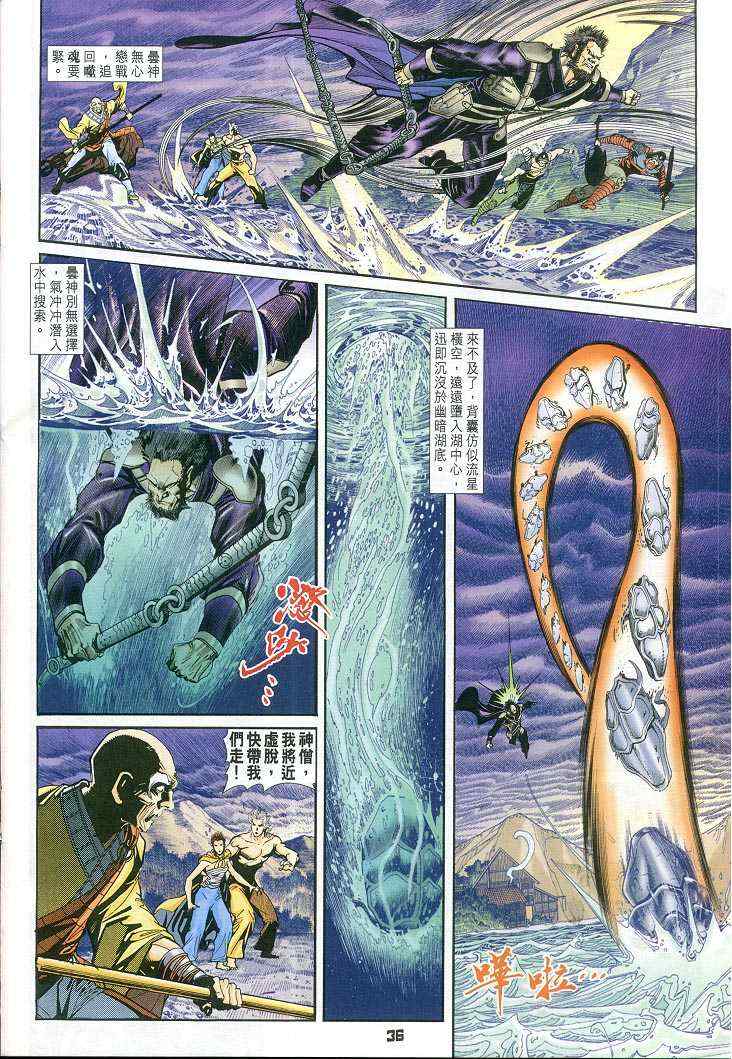 第 36 页