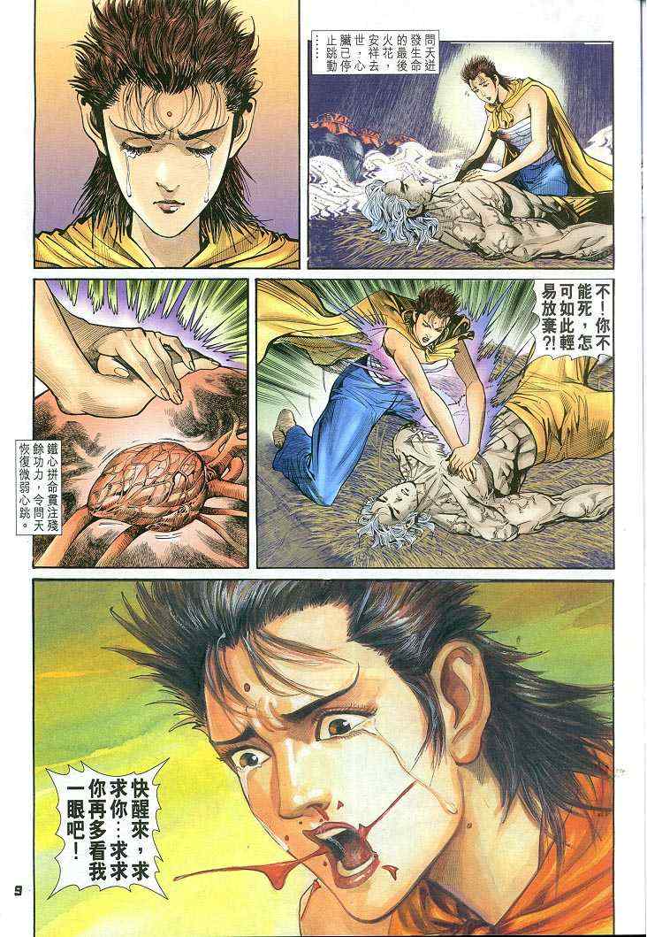 第 9 页