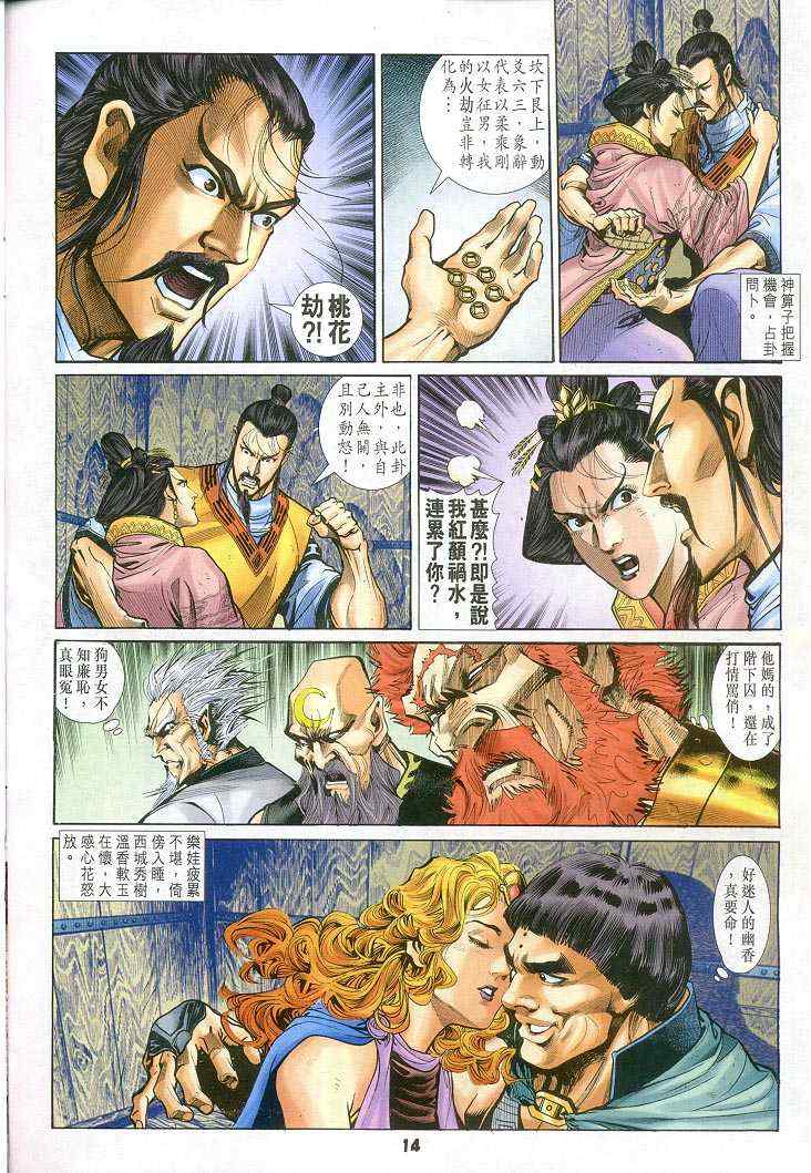 第 14 页