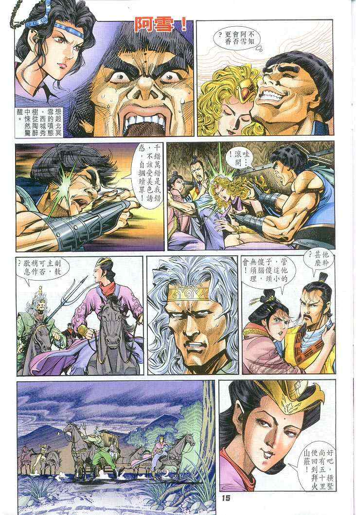 第 15 页