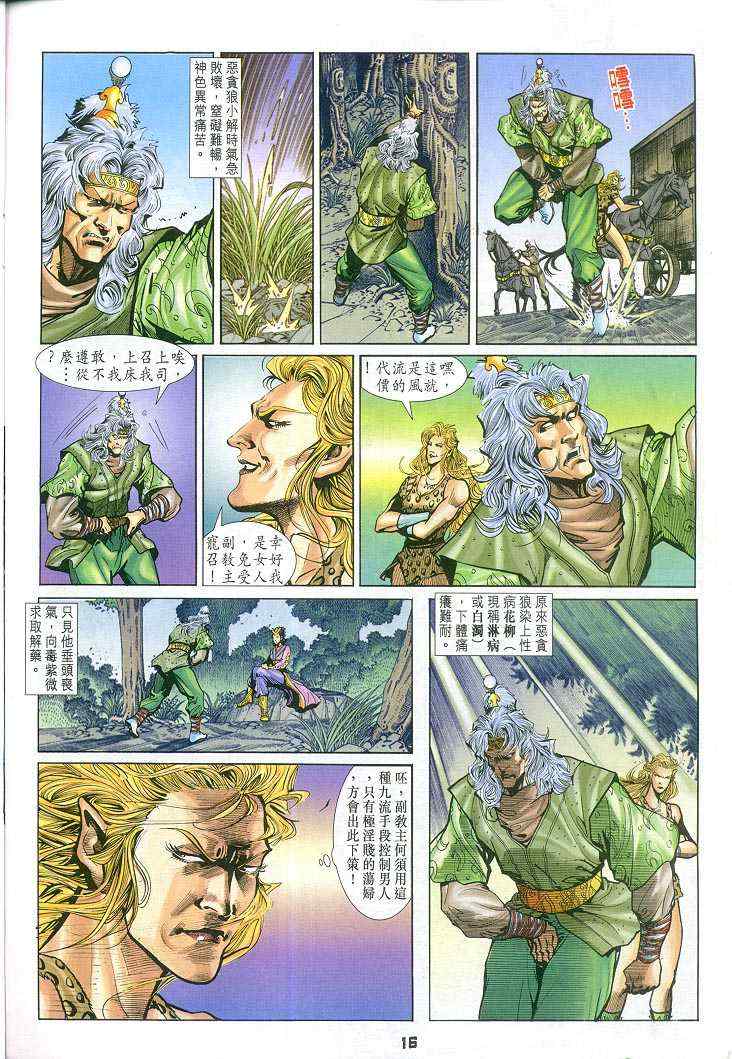 第 16 页