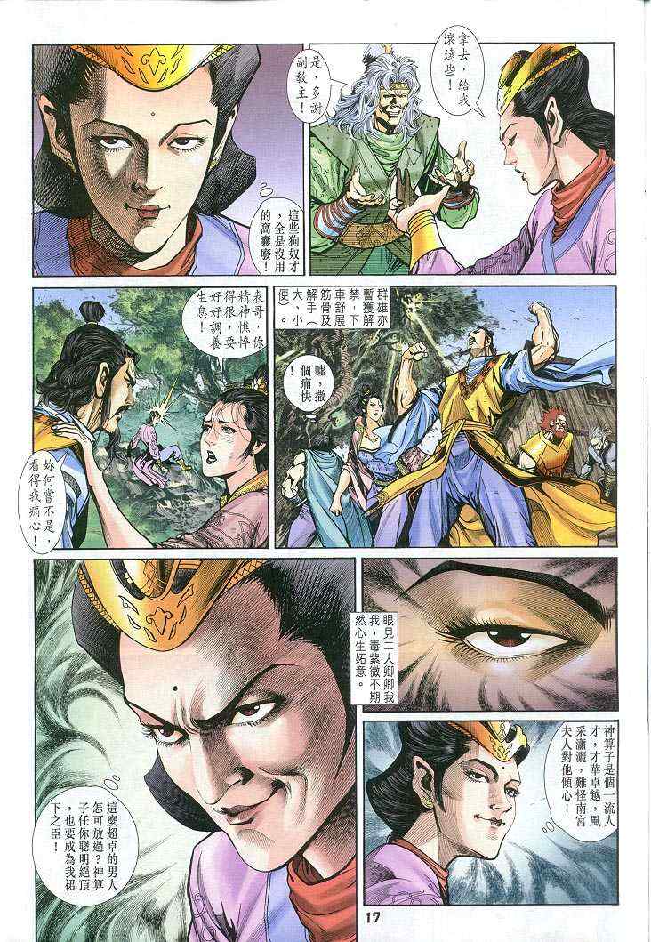 第 17 页