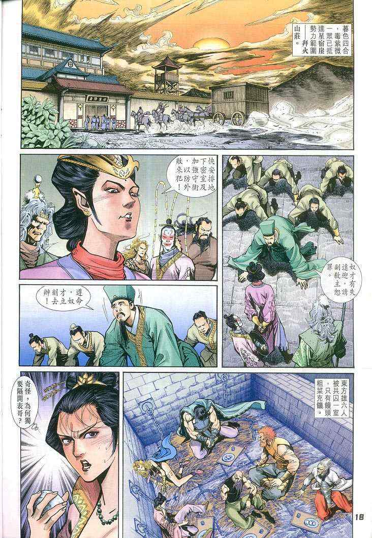 第 18 页