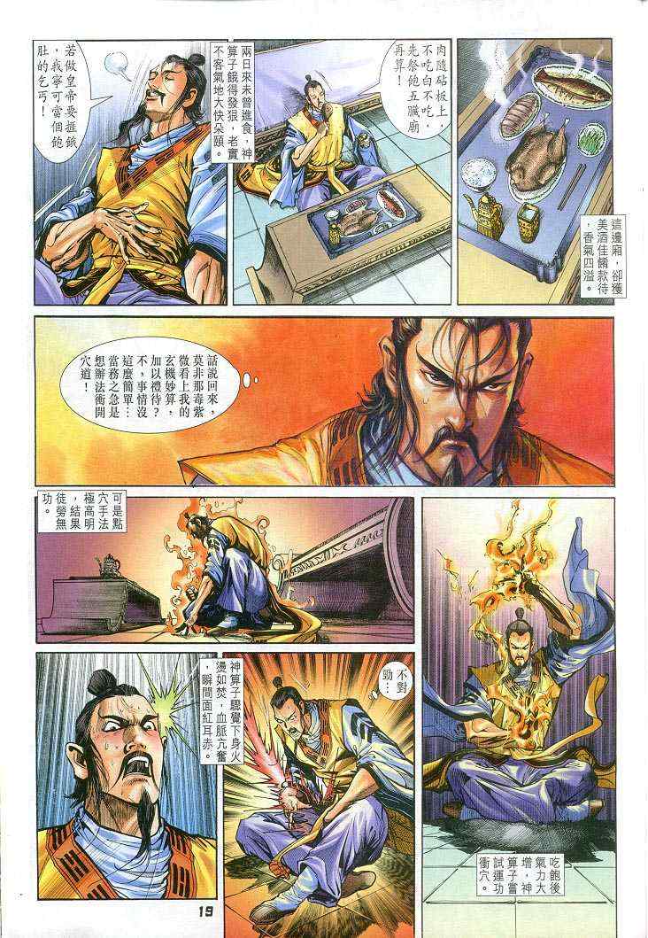 第 19 页