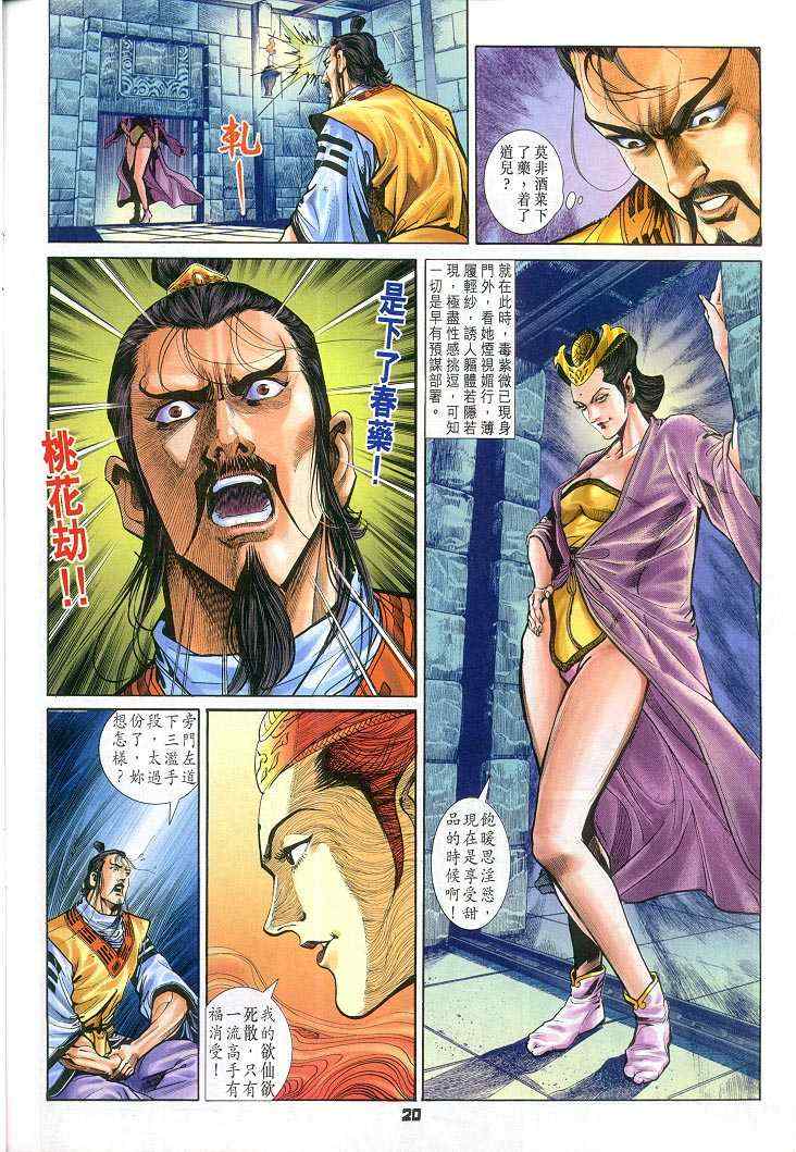 第 20 页