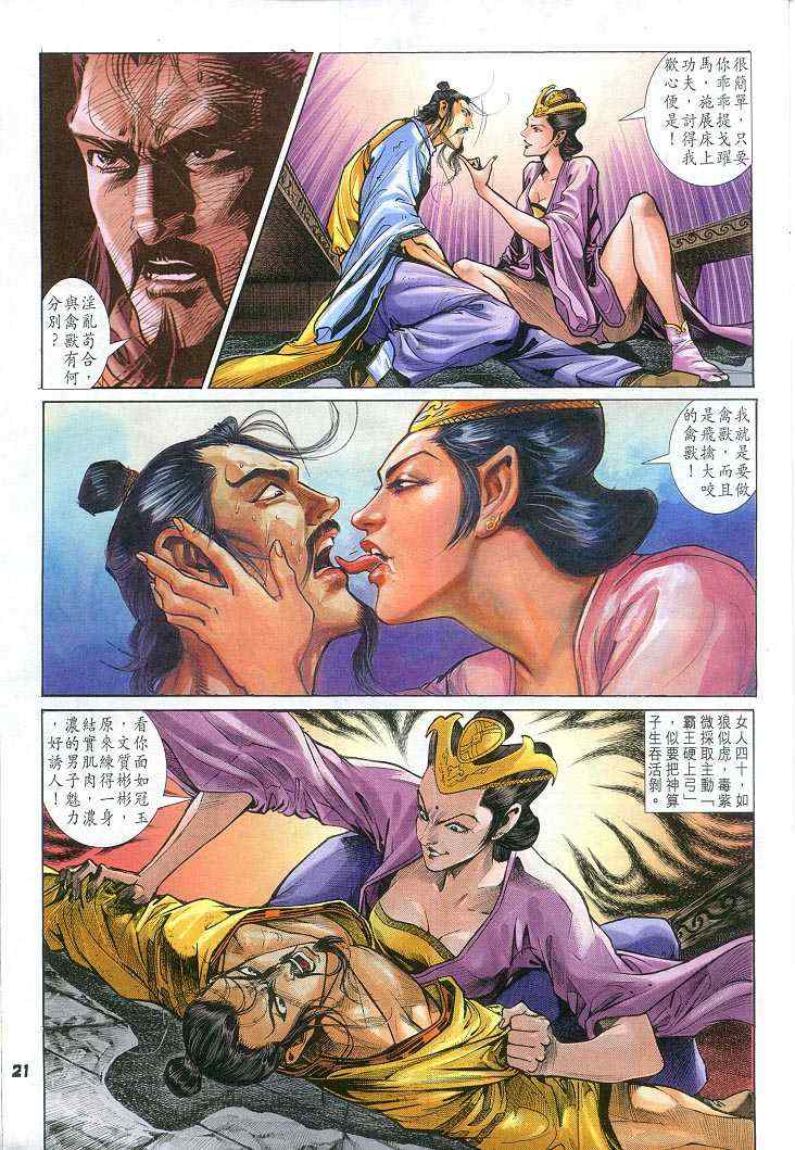 第 21 页