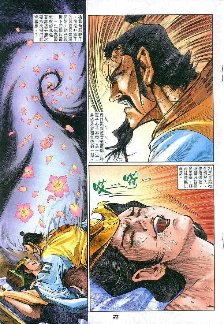 第 23 页
