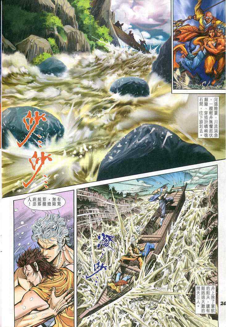 第 24 页
