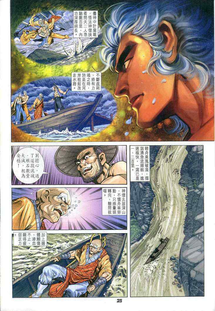 第 25 页