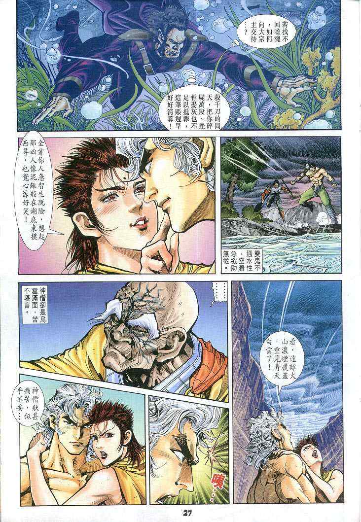 第 27 页