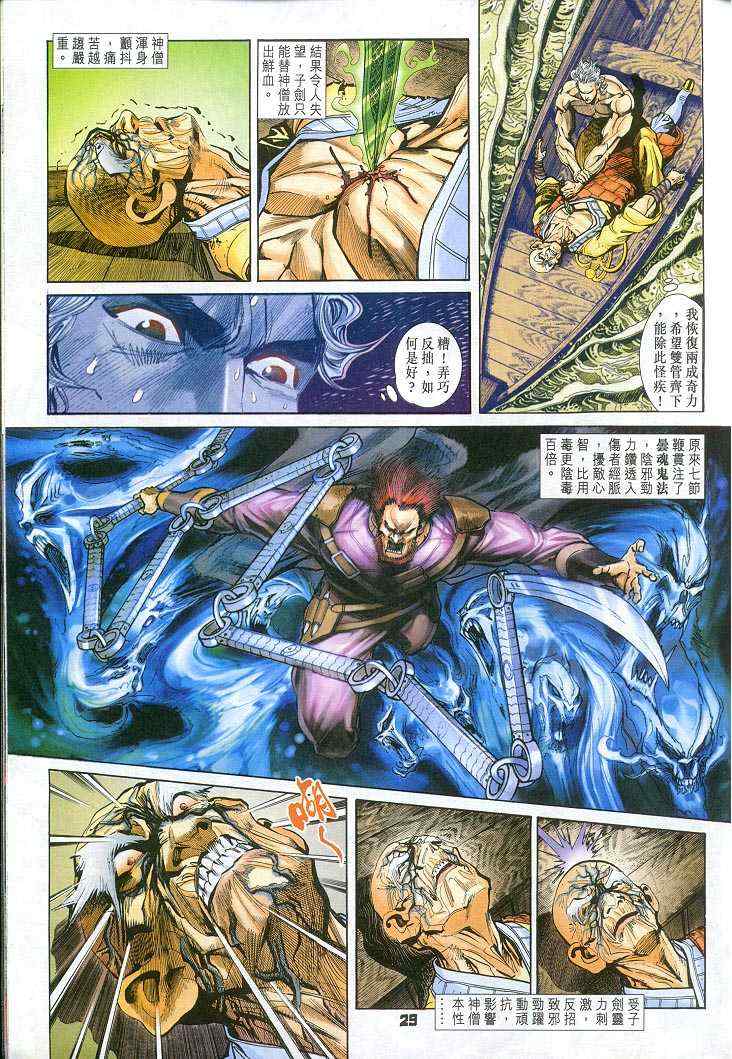 第 29 页