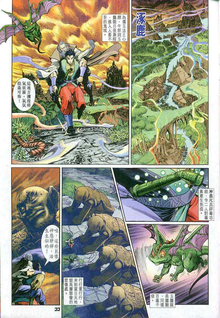 第 33 页