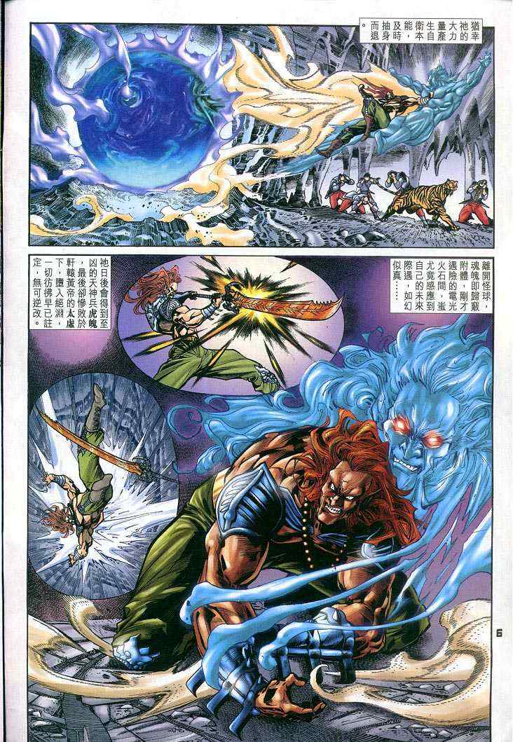 第 6 页