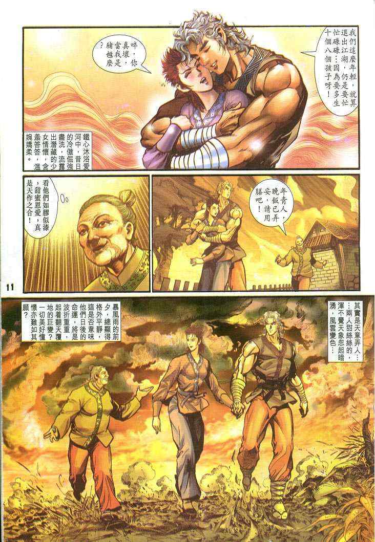 第 11 页