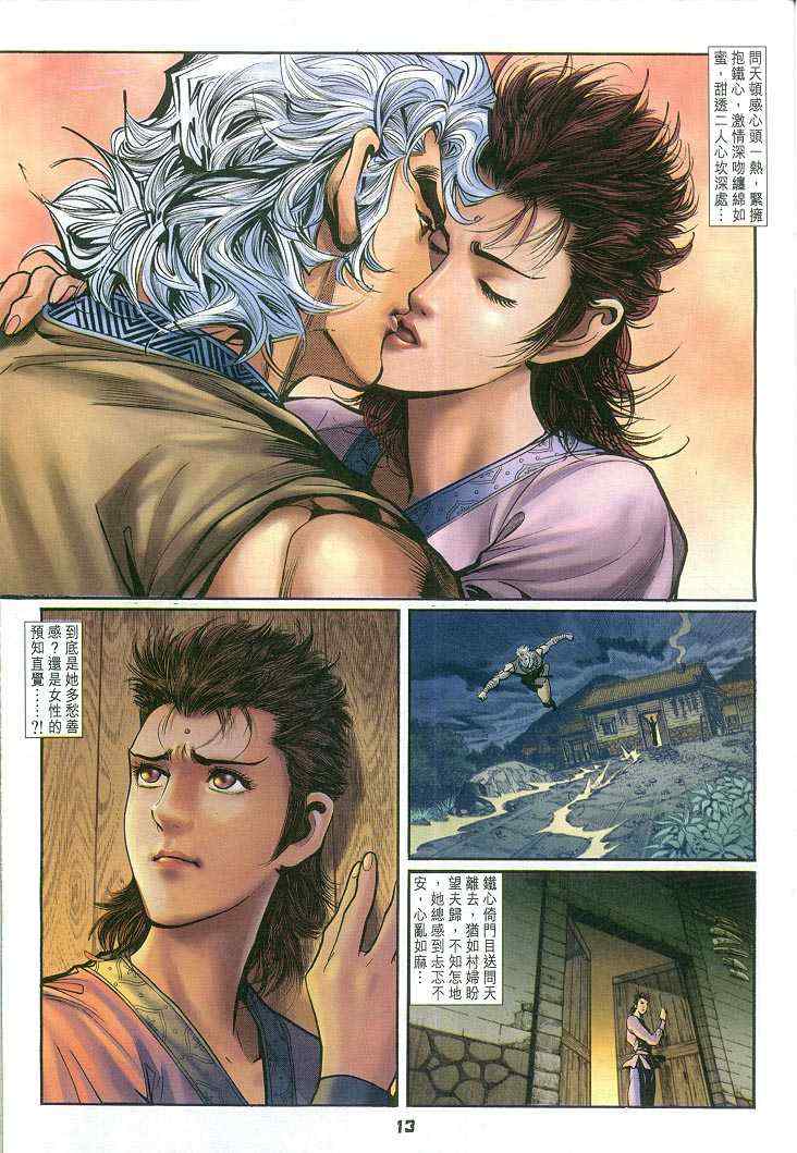 第 13 页